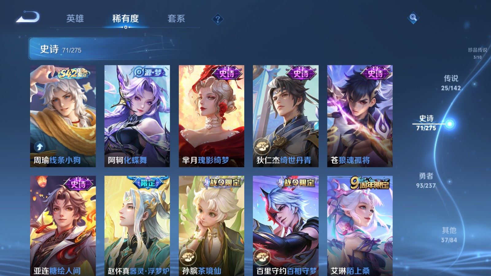 WZCMW4211801王者荣耀账号详情图10