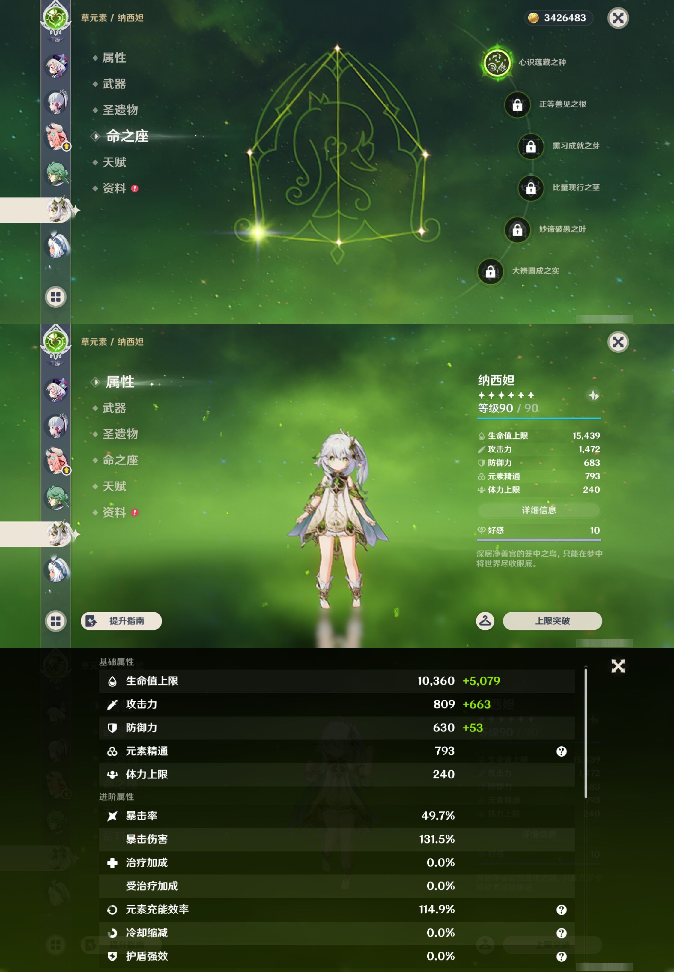 YSMK43135原神账号详情图25