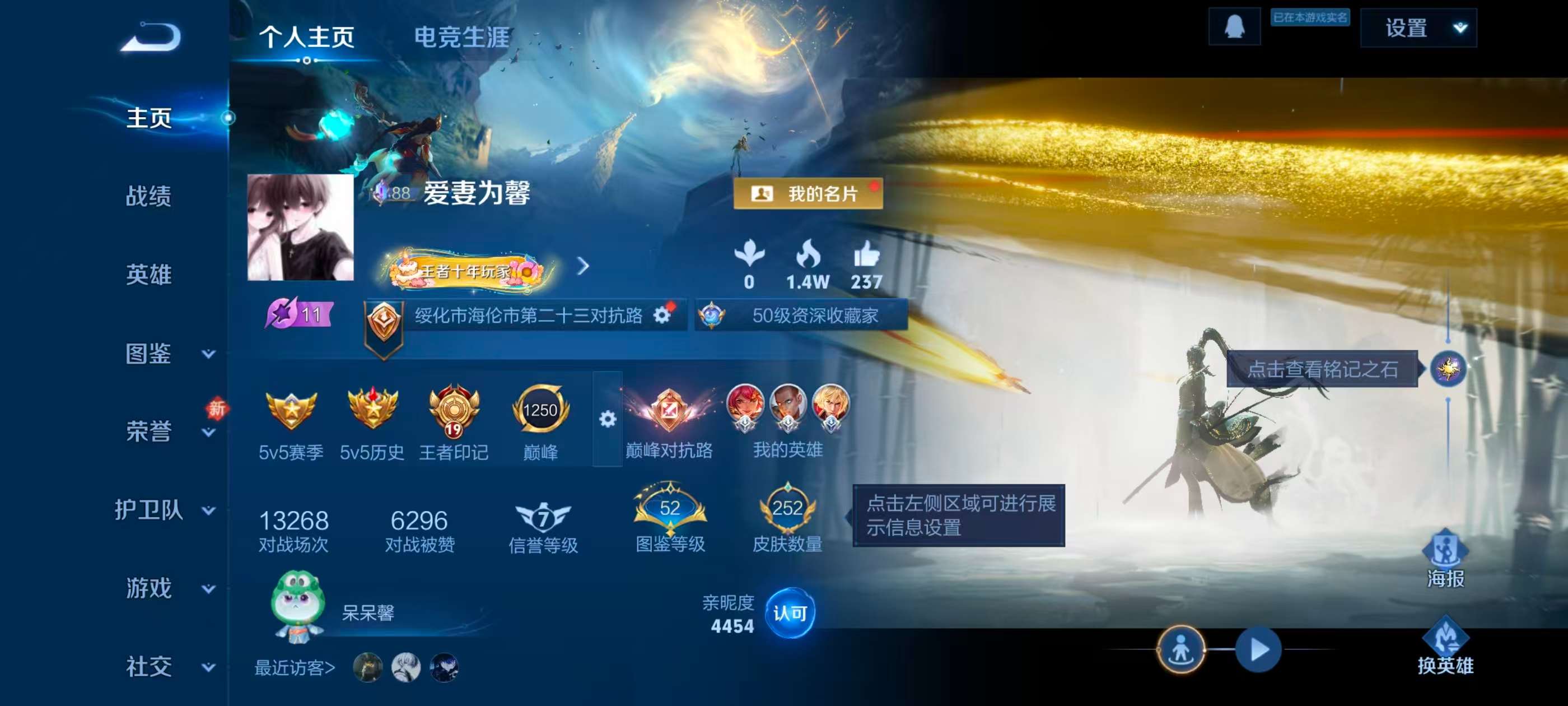 WZCMW4211693王者荣耀账号详情图2