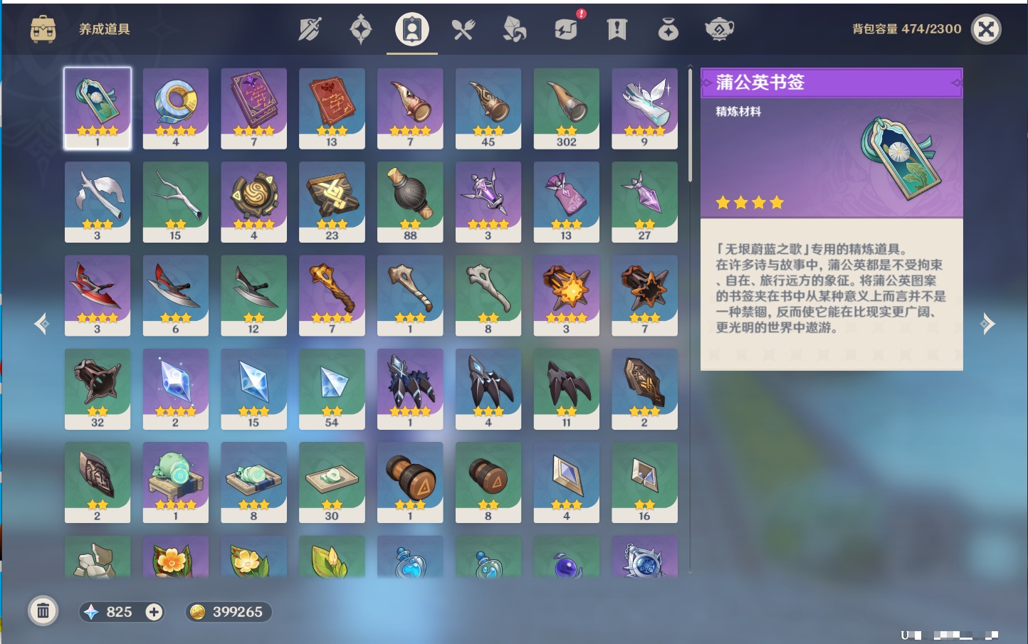 YSMK43130原神账号详情图19