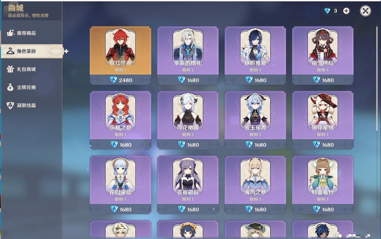 YSMK43130原神账号详情图15