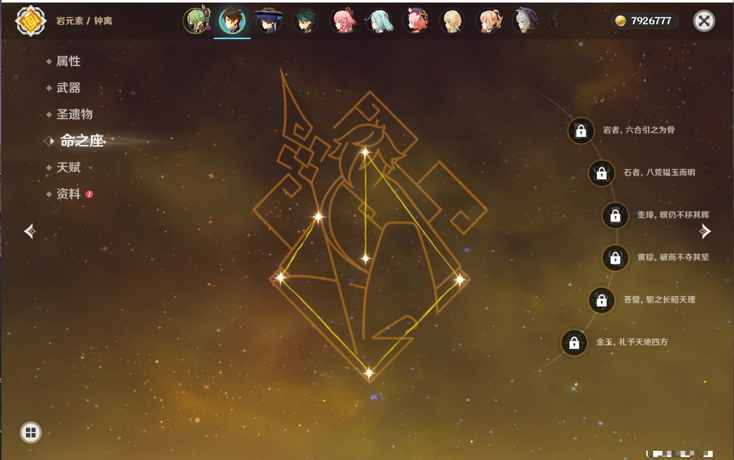 YSMK43126原神账号详情图6