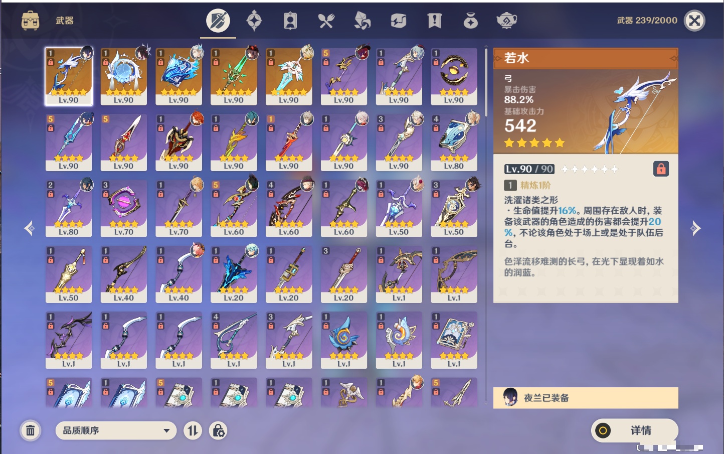 YSMK43131原神账号详情图45