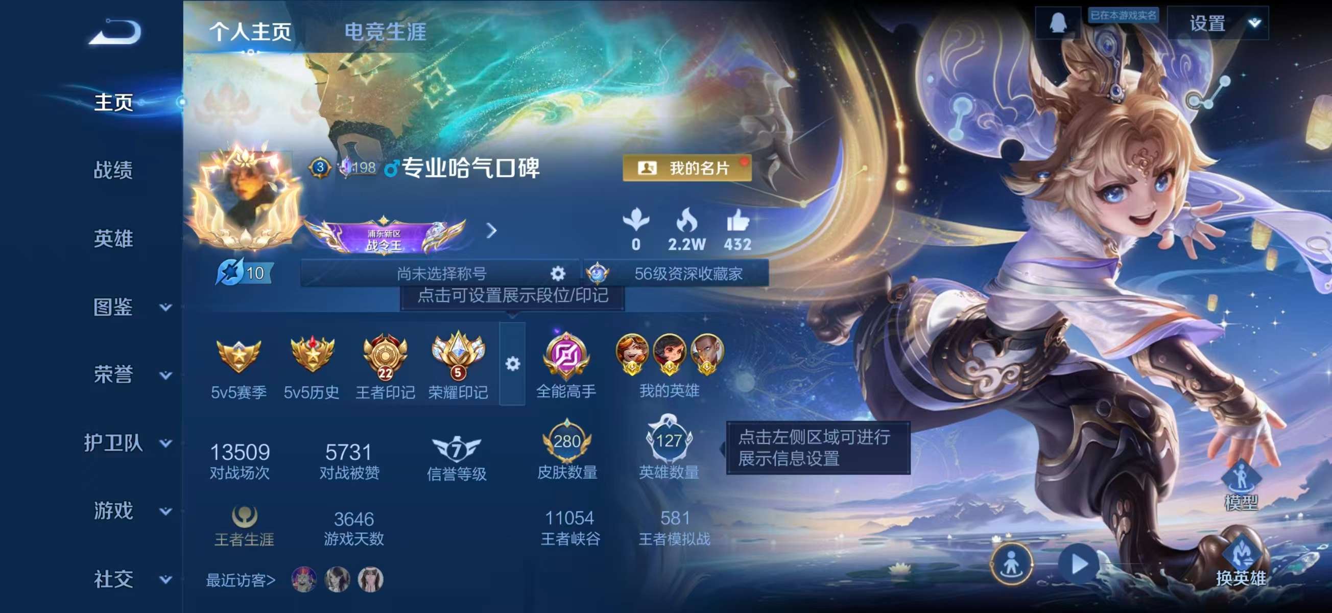 WZCMW4211698王者荣耀账号详情图2