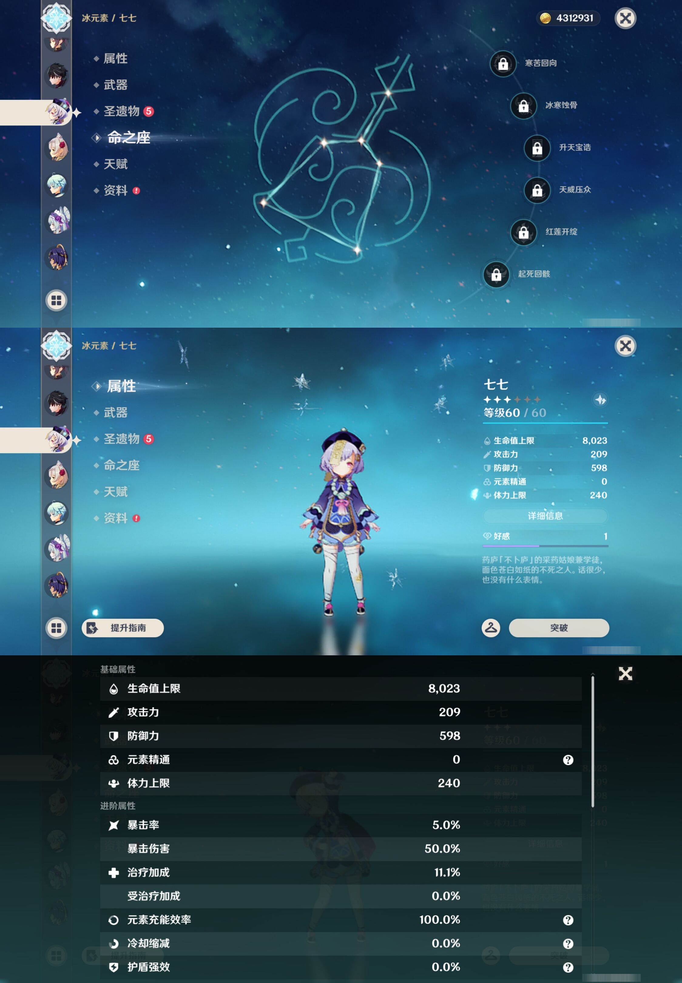 YSMK43136原神账号详情图23