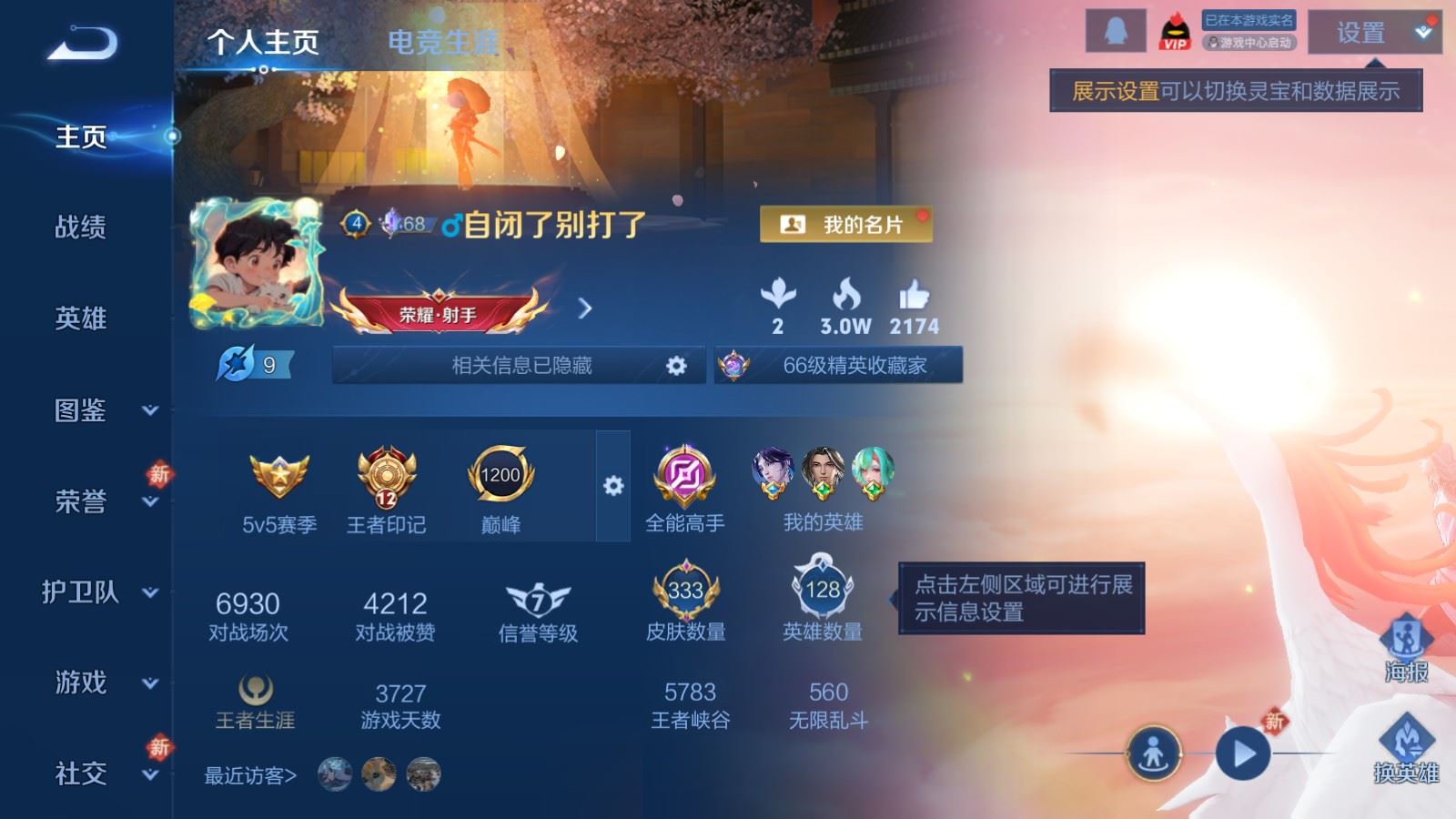 WZCMW4211880王者荣耀账号详情图2