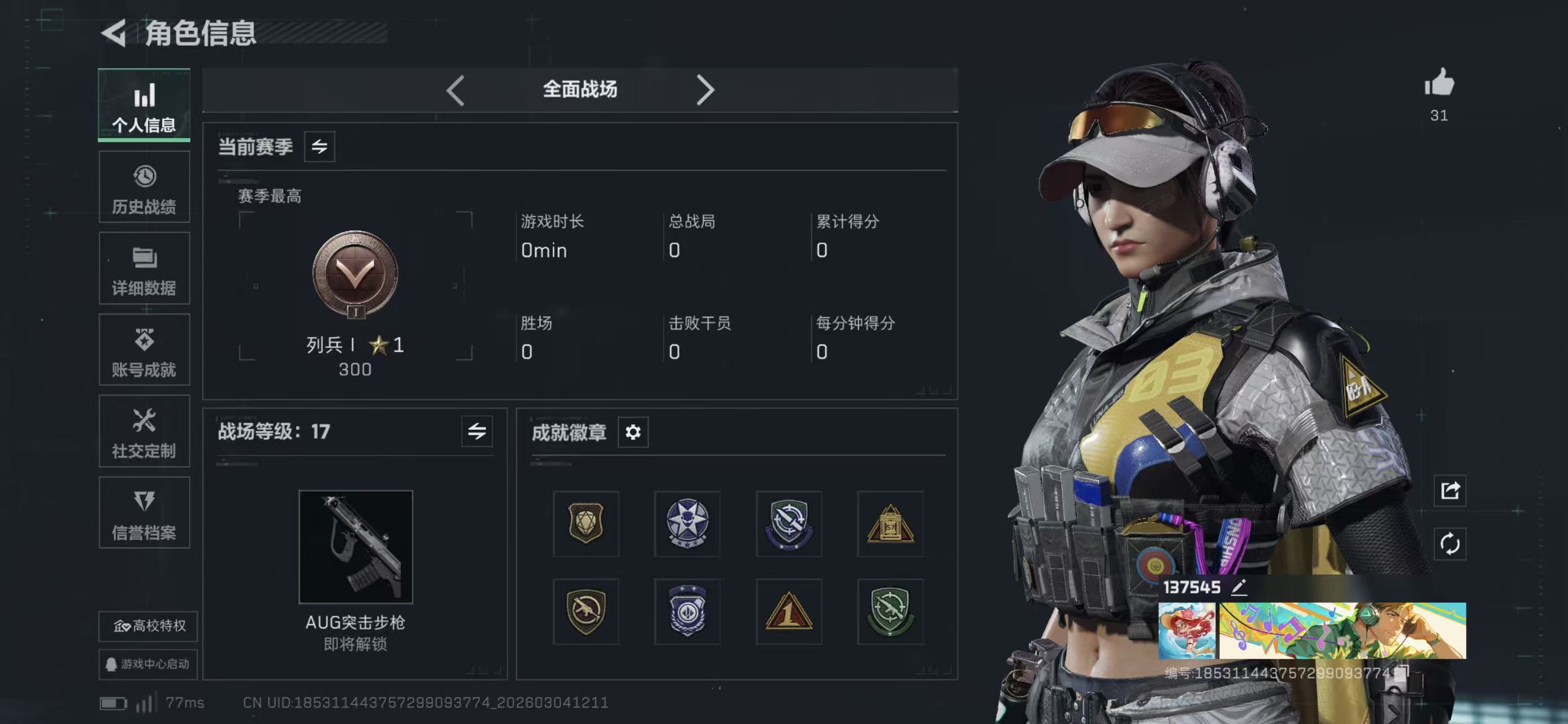 SJZCMW463307三角洲行动账号详情图2 SJZCMW463307三角洲行动账号详情图2