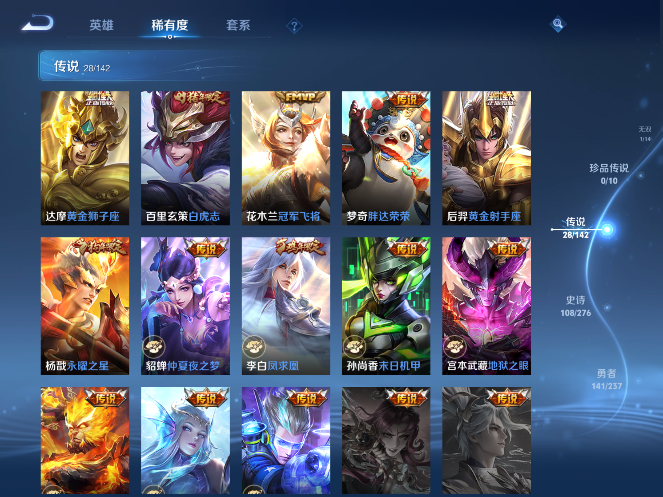 WZCMW4212049王者荣耀账号详情图9