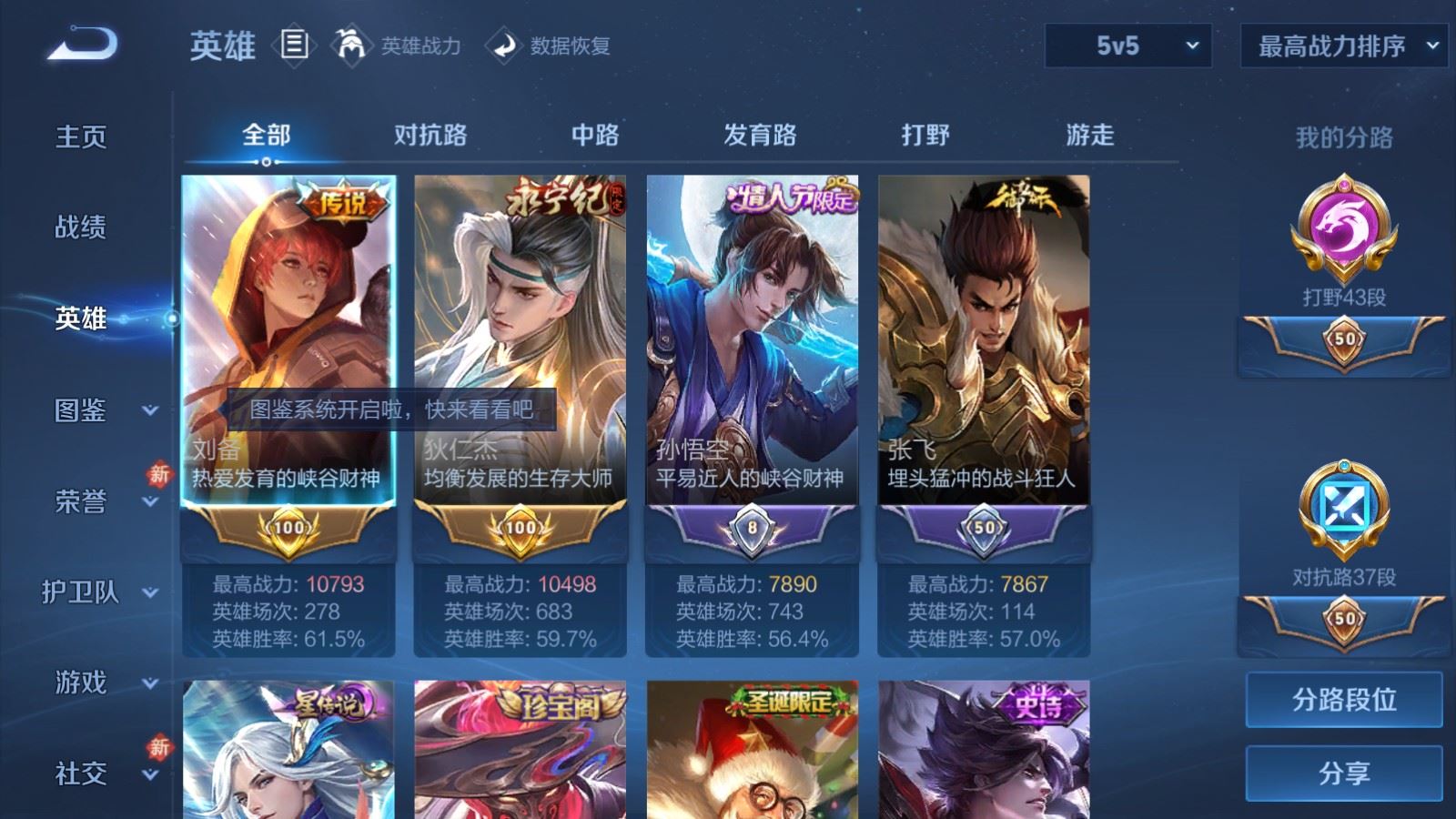 WZCMW4212011王者荣耀账号详情图3