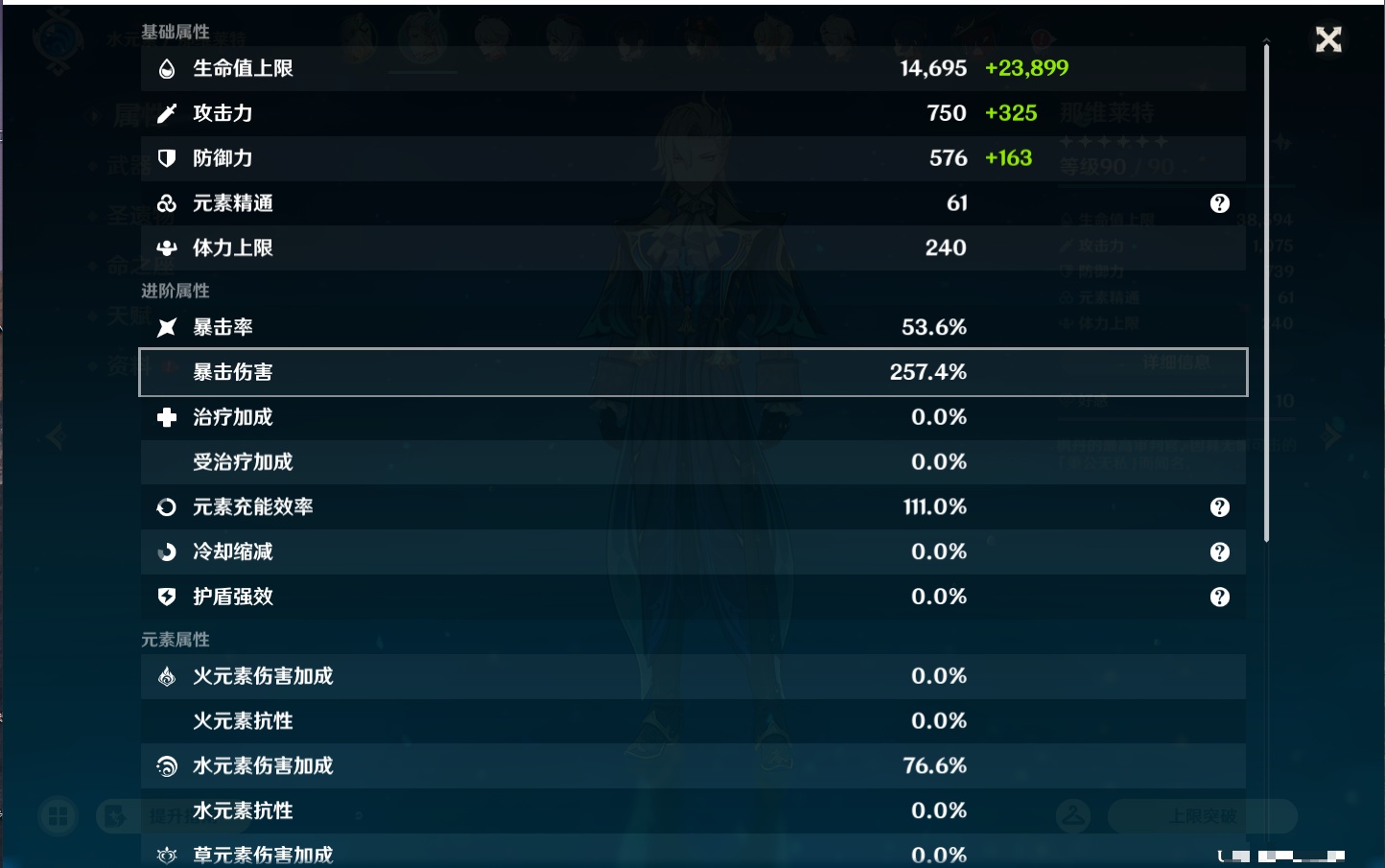 YSMK43131原神账号详情图3