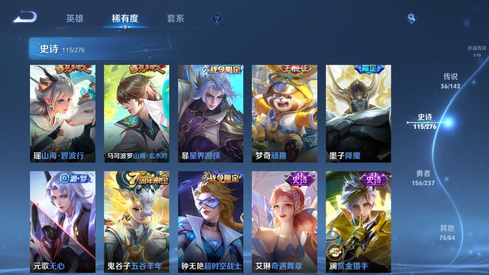 WZCMW4211989王者荣耀账号详情图14 WZCMW4211989王者荣耀账号详情图14