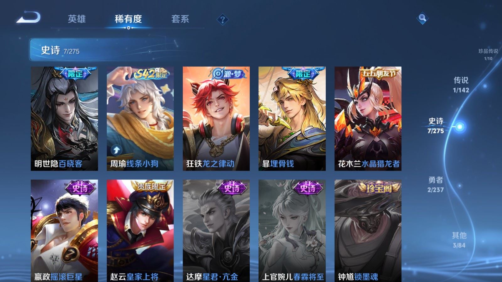 WZCMW4212129王者荣耀账号详情图9