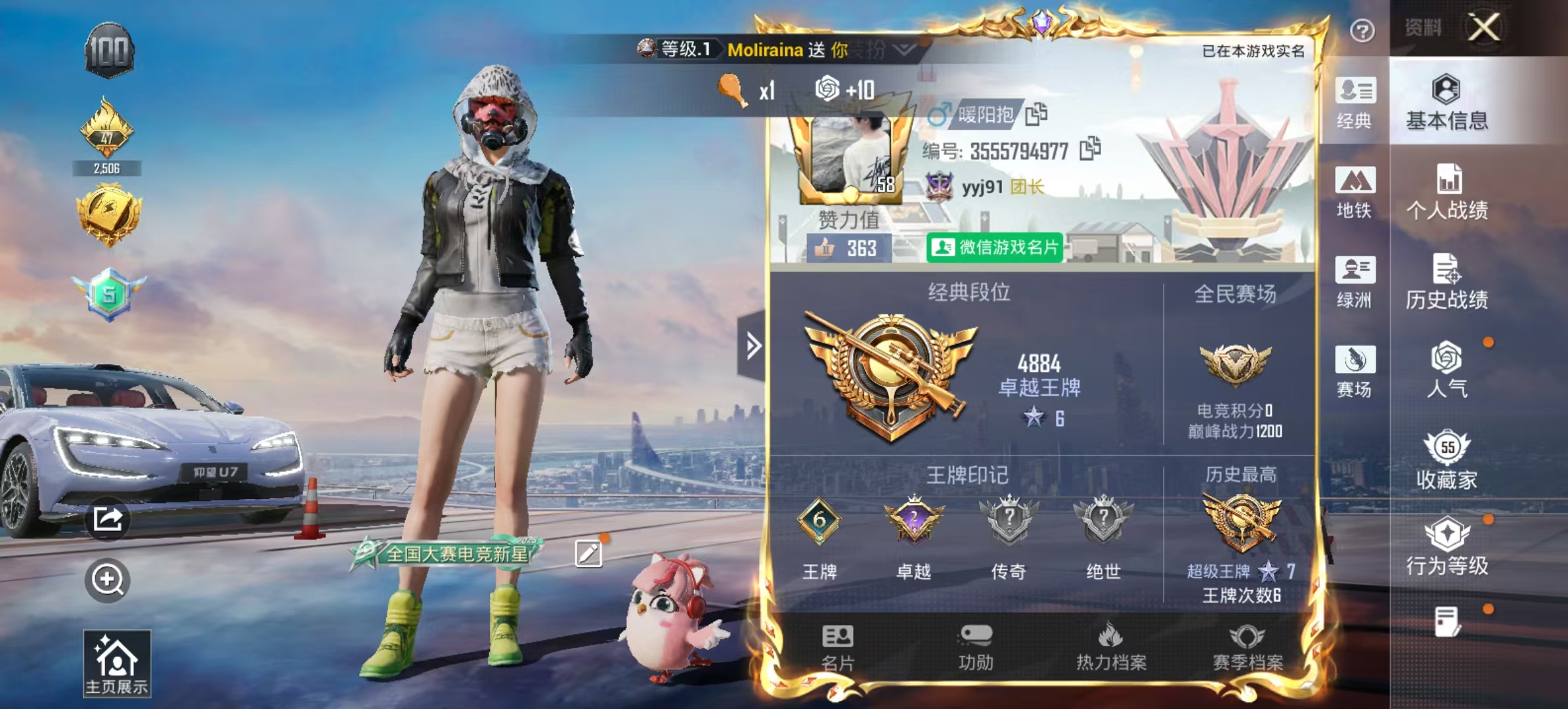 HPSJ4111754和平精英账号详情图3