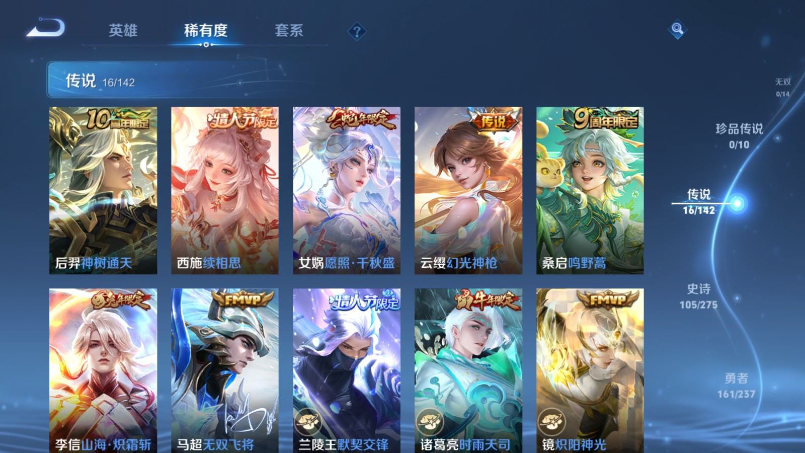 WZCMW4211900王者荣耀账号详情图7