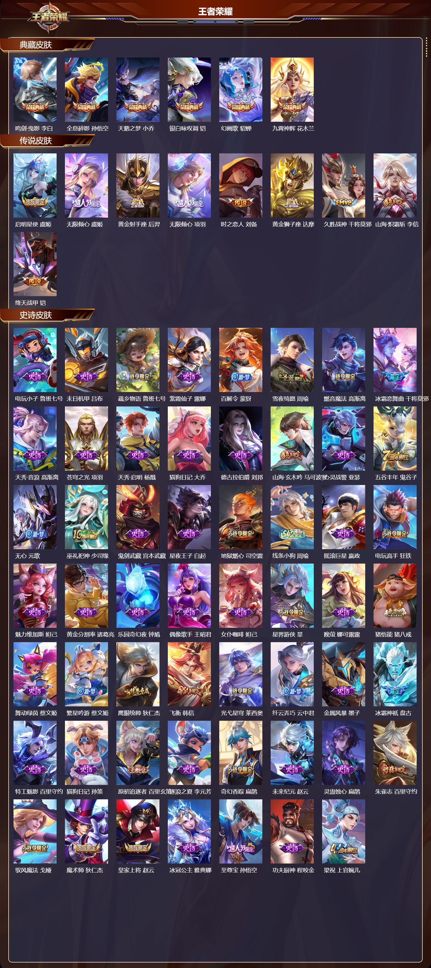 WZCMW4211519王者荣耀账号详情图8 WZCMW4211519王者荣耀账号详情图8