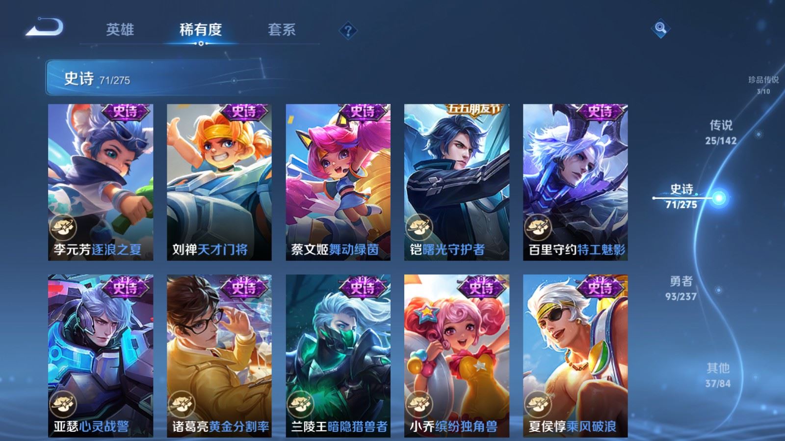 WZCMW4211801王者荣耀账号详情图14