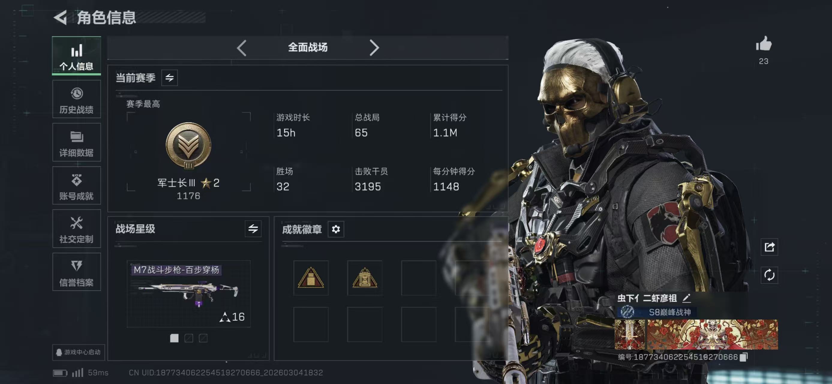 SJZCMW463474三角洲行动账号详情图6 SJZCMW463474三角洲行动账号详情图6