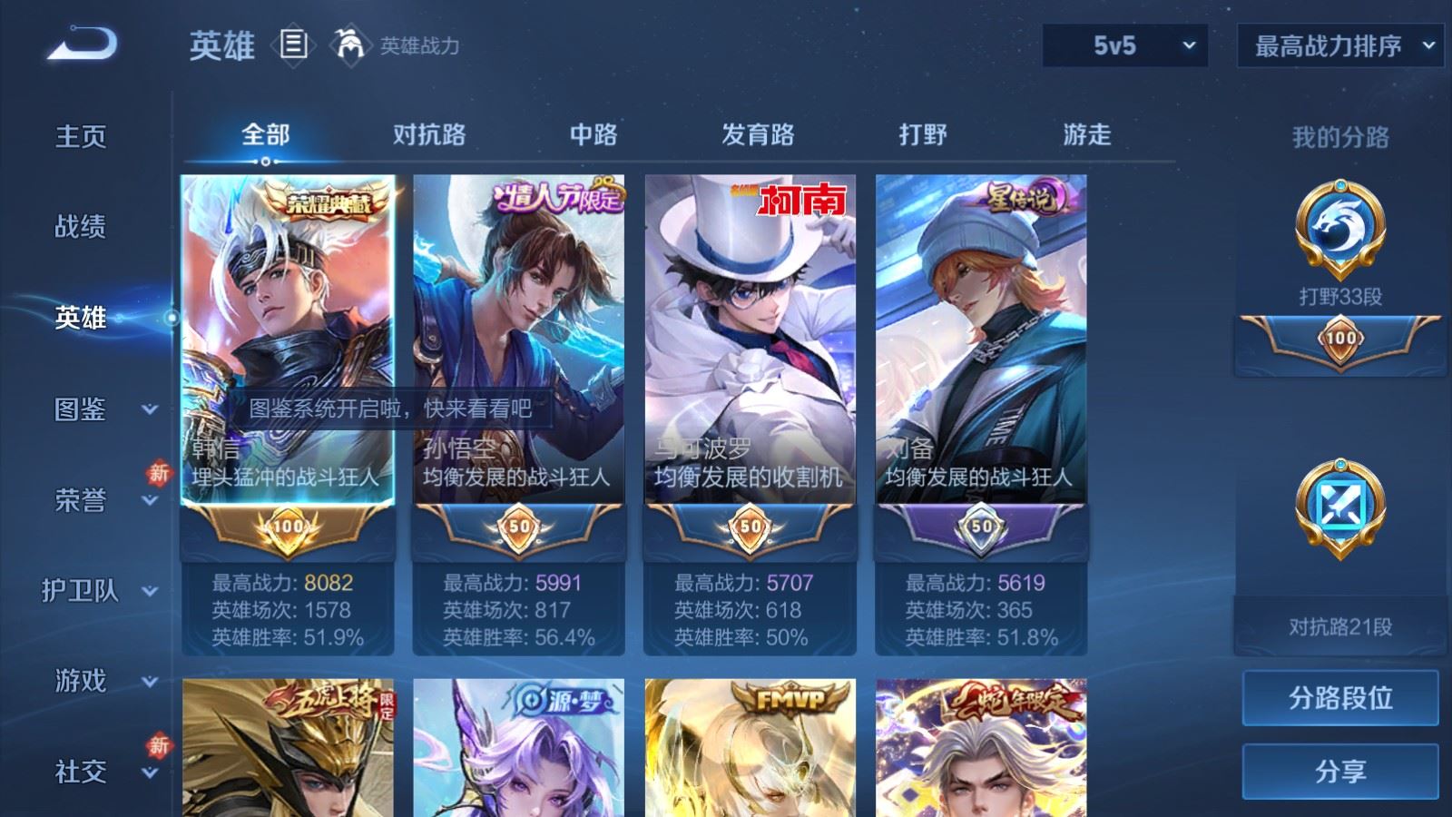 WZCMW4212036王者荣耀账号详情图3