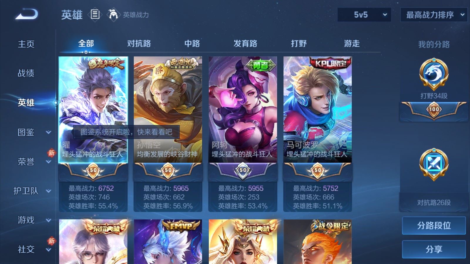 WZCMW4211885王者荣耀账号详情图3