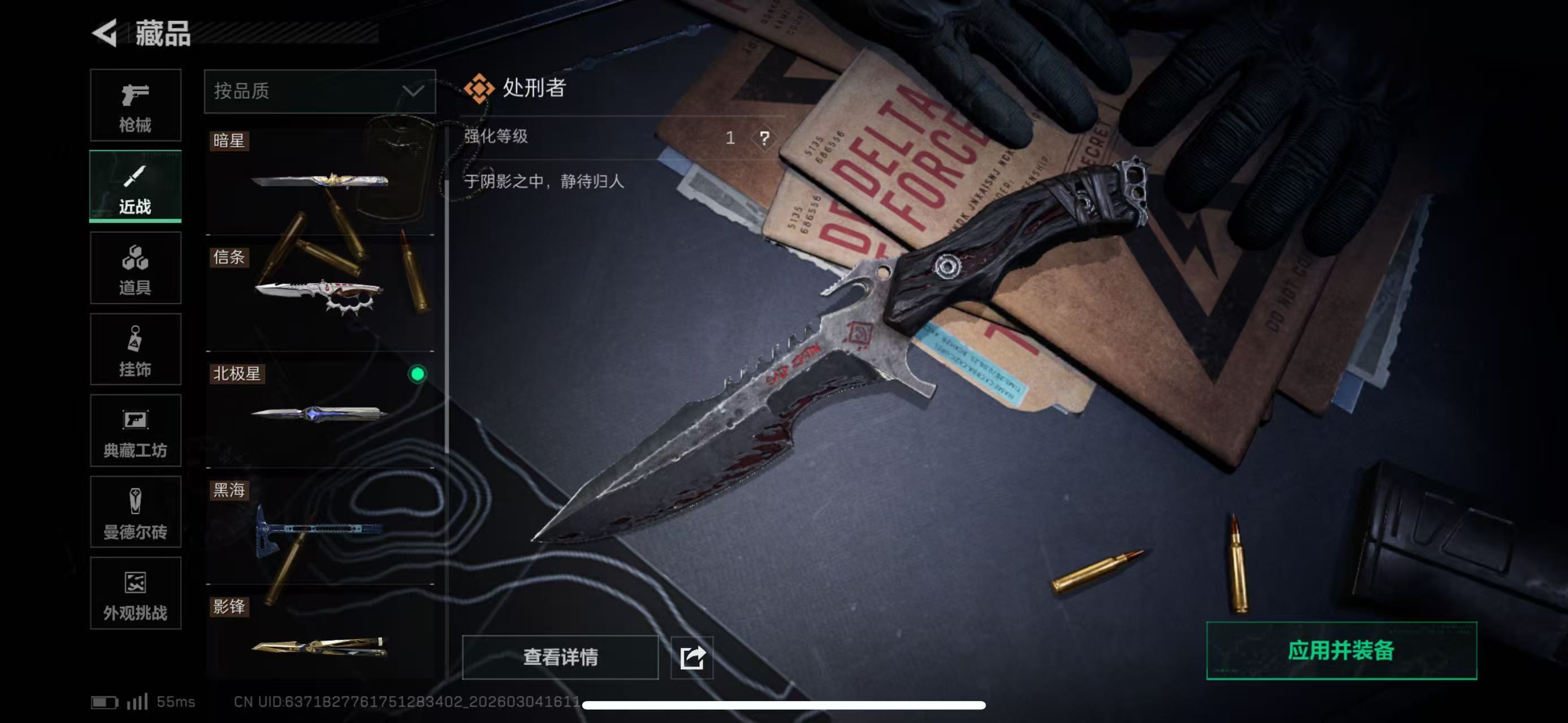 SJZCMW463283三角洲行动账号详情图5