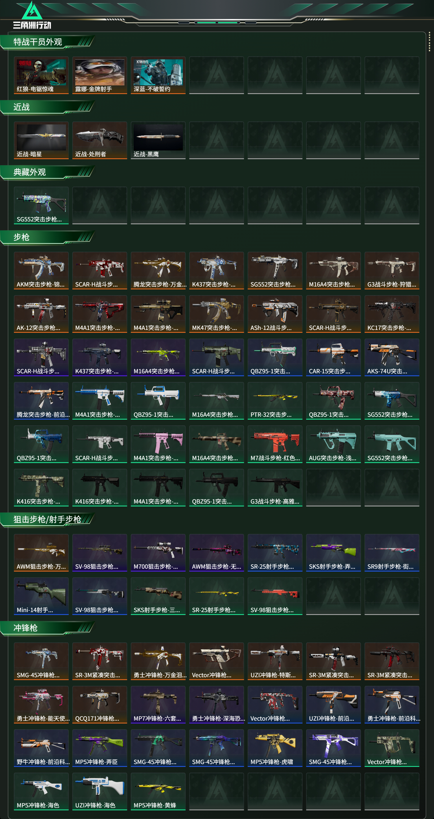 SJZCMW463307三角洲行动账号详情图10 SJZCMW463307三角洲行动账号详情图10