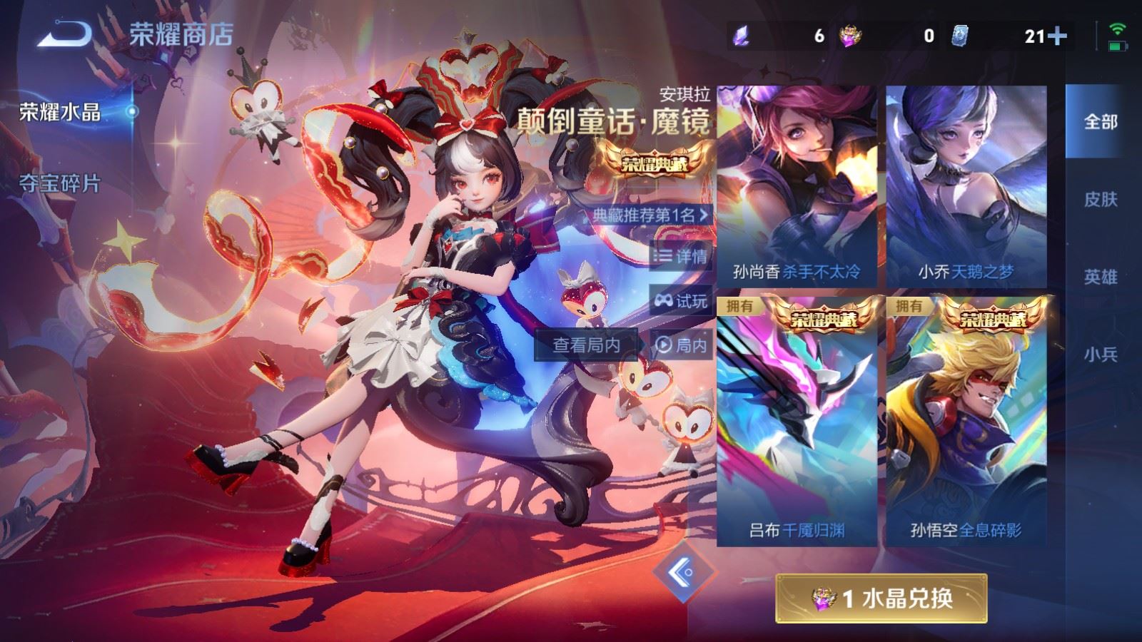 WZCMW4211833王者荣耀账号详情图23