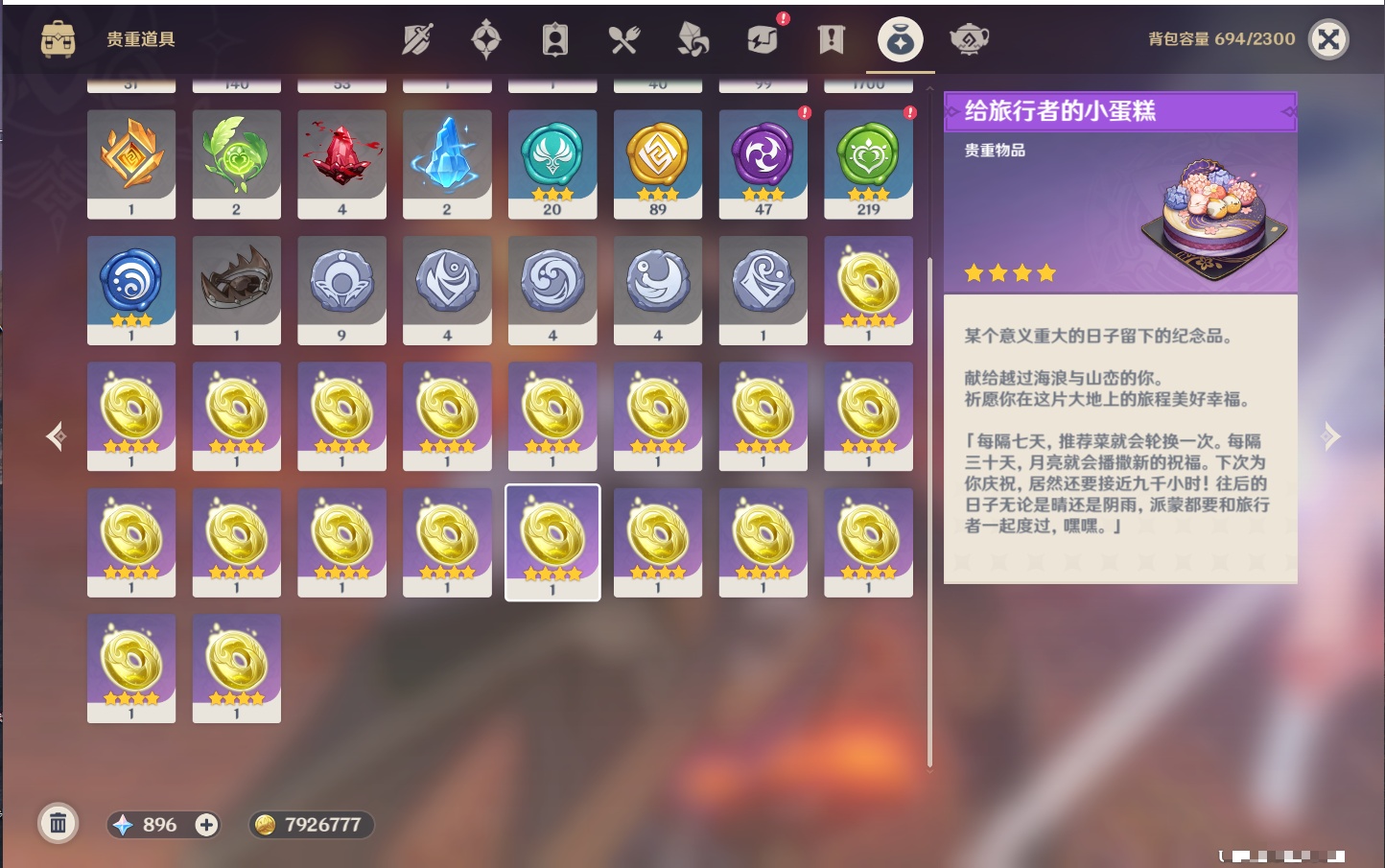 YSMK43126原神账号详情图26