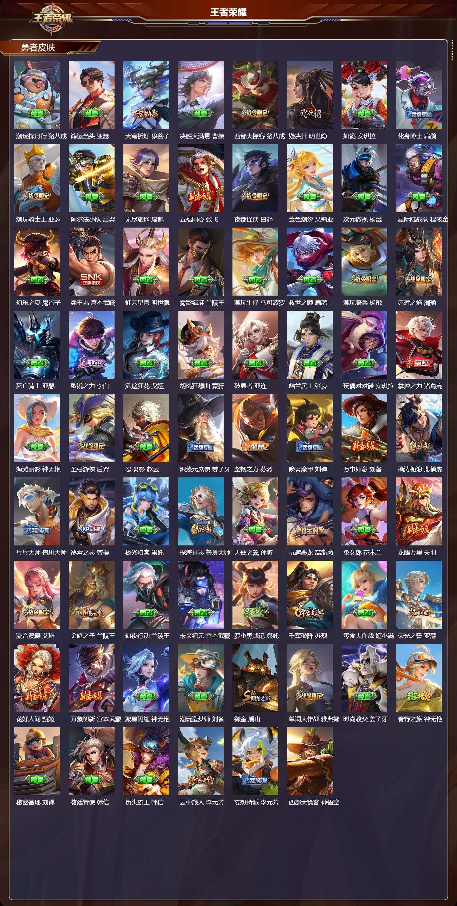 WZCMW4211706王者荣耀账号详情图11 WZCMW4211706王者荣耀账号详情图11