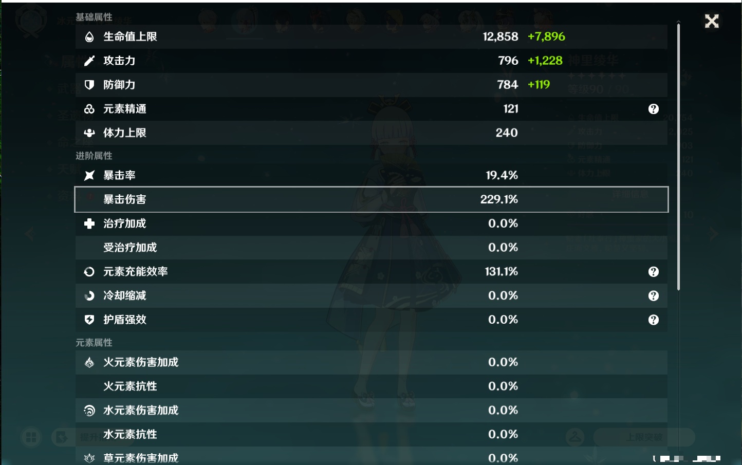 YSMK43127原神账号详情图47