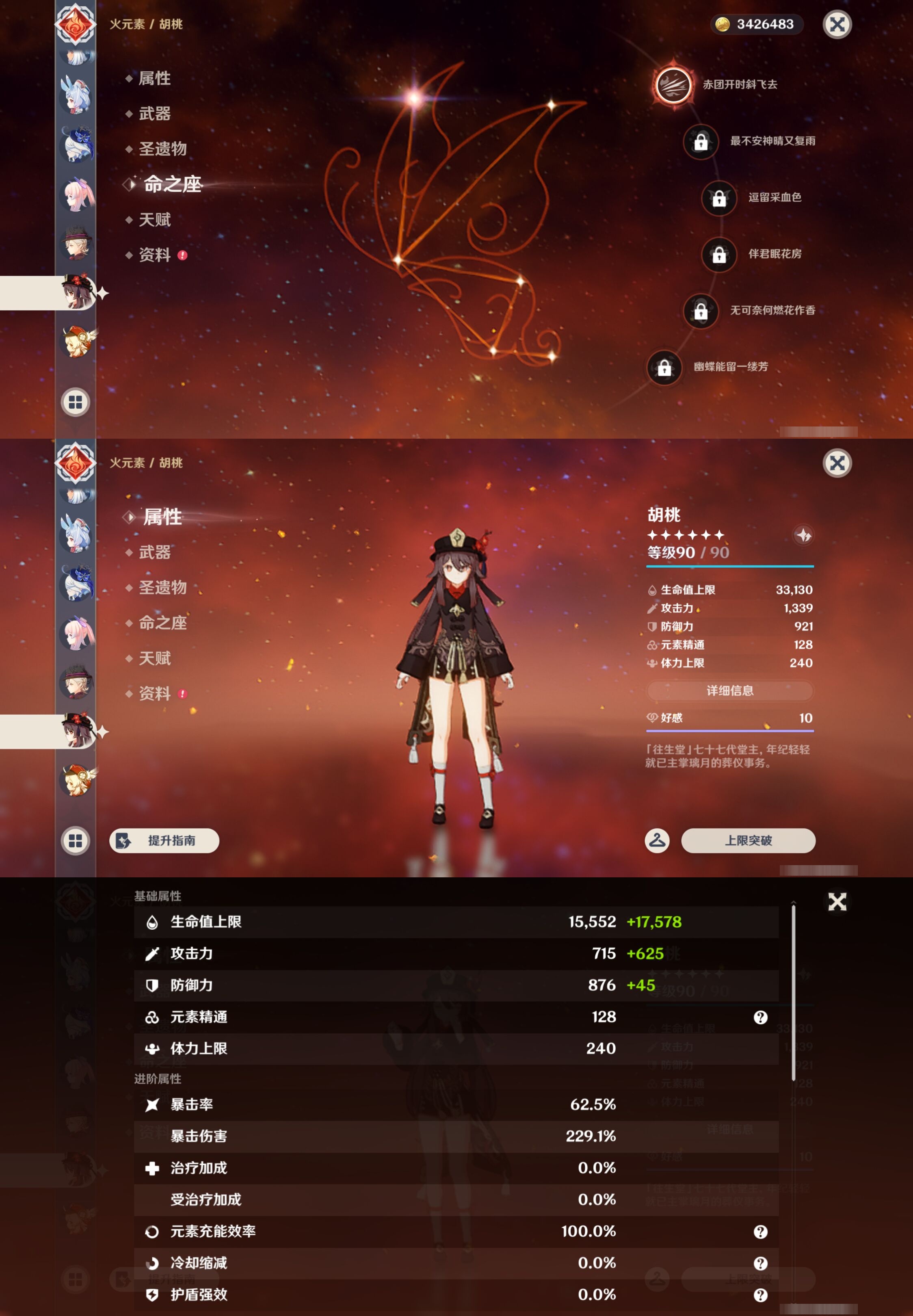 YSMK43135原神账号详情图31