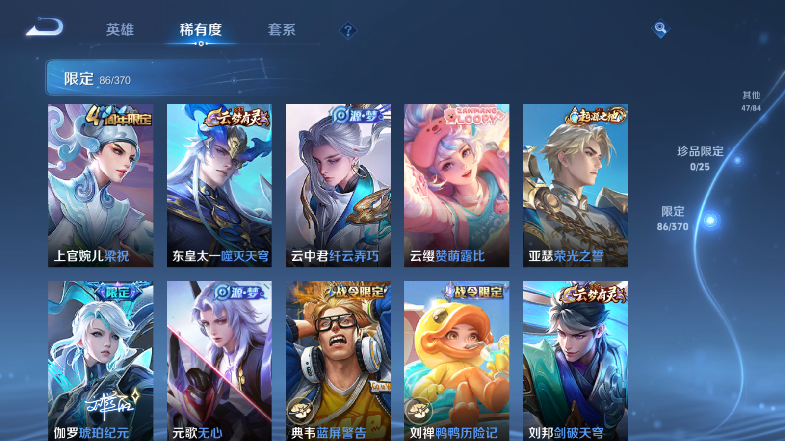 WZCMW4213778王者荣耀账号详情图8