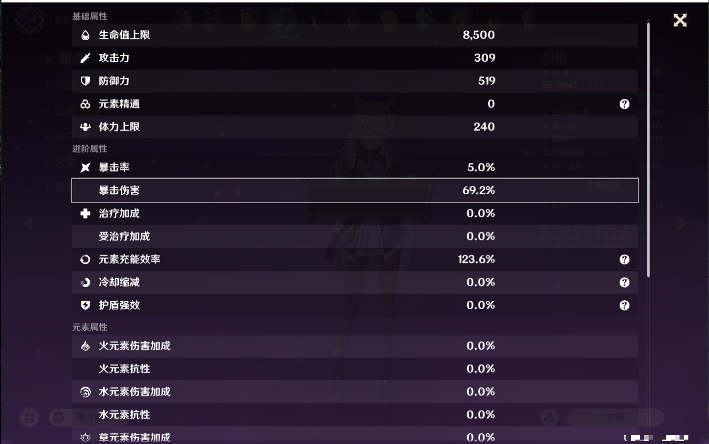 YSMK43127原神账号详情图42