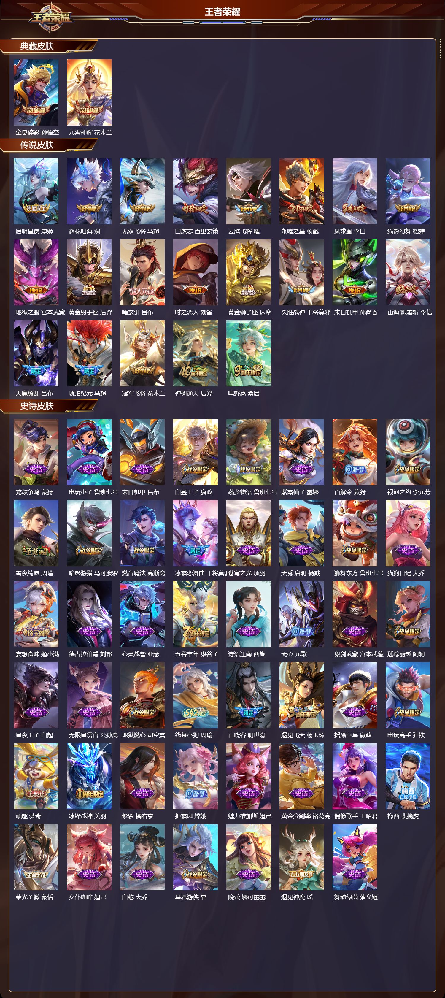 WZCMW4211706王者荣耀账号详情图8 WZCMW4211706王者荣耀账号详情图8