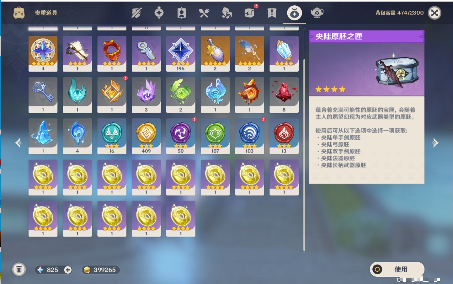 YSMK43130原神账号详情图14