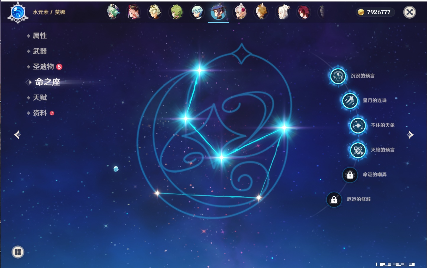 YSMK43126原神账号详情图14