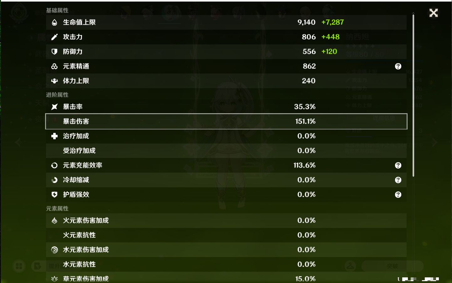 YSMK43127原神账号详情图13