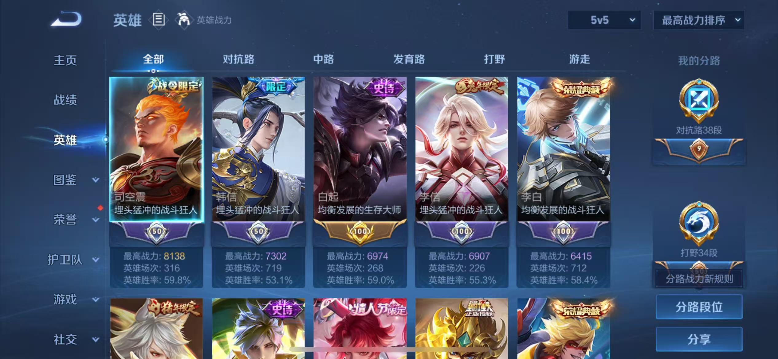 WZCMW4211832王者荣耀账号详情图4