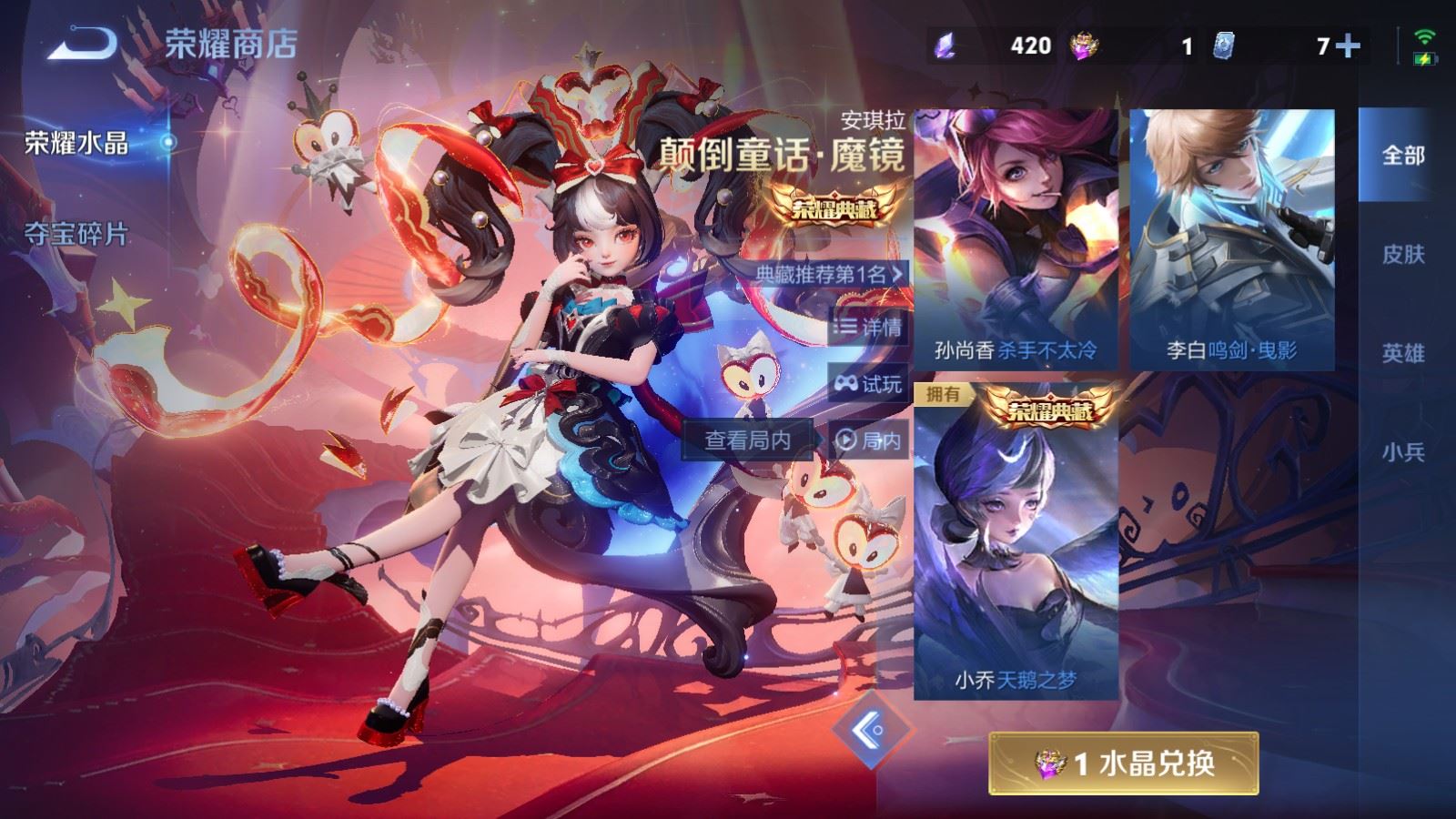 WZCMW4211880王者荣耀账号详情图24