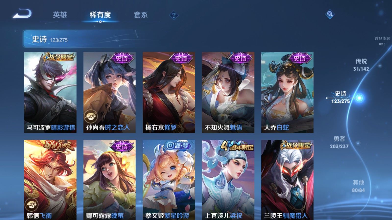 WZCMW4211908王者荣耀账号详情图17