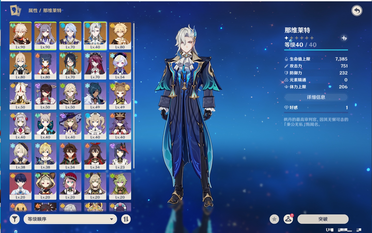 YSMK43130原神账号详情图29