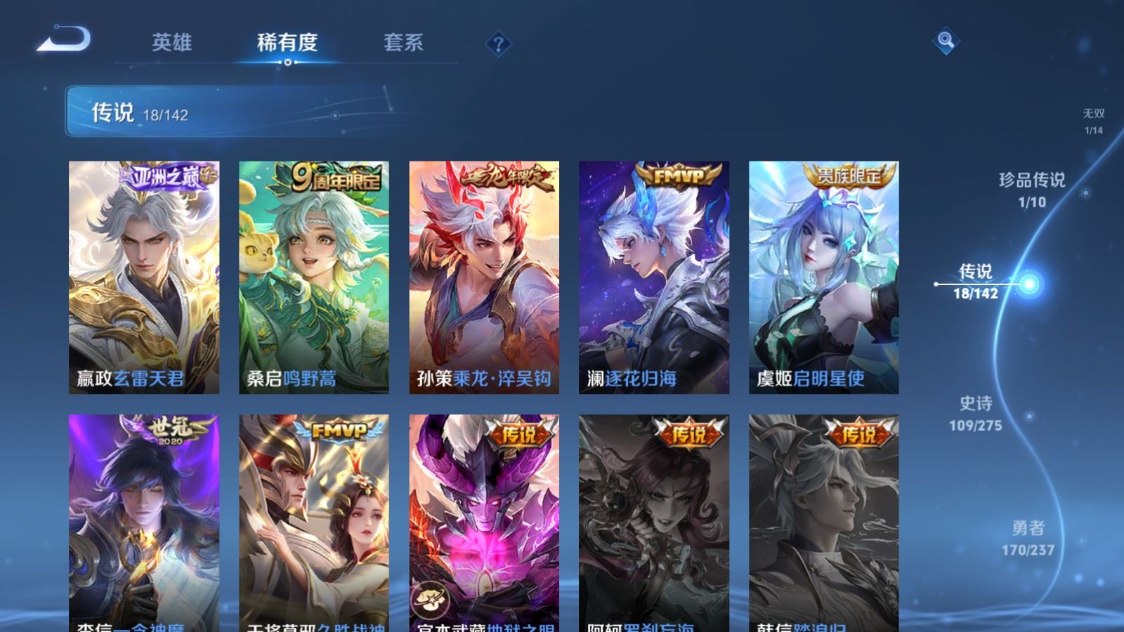 WZCMW4212012王者荣耀账号详情图9 WZCMW4212012王者荣耀账号详情图9