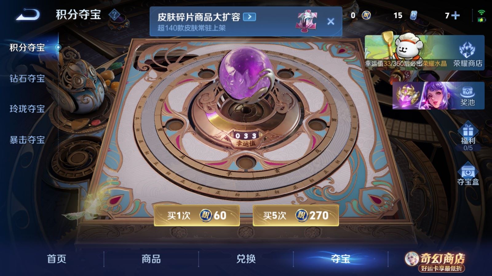 WZCMW4211989王者荣耀账号详情图27 WZCMW4211989王者荣耀账号详情图27