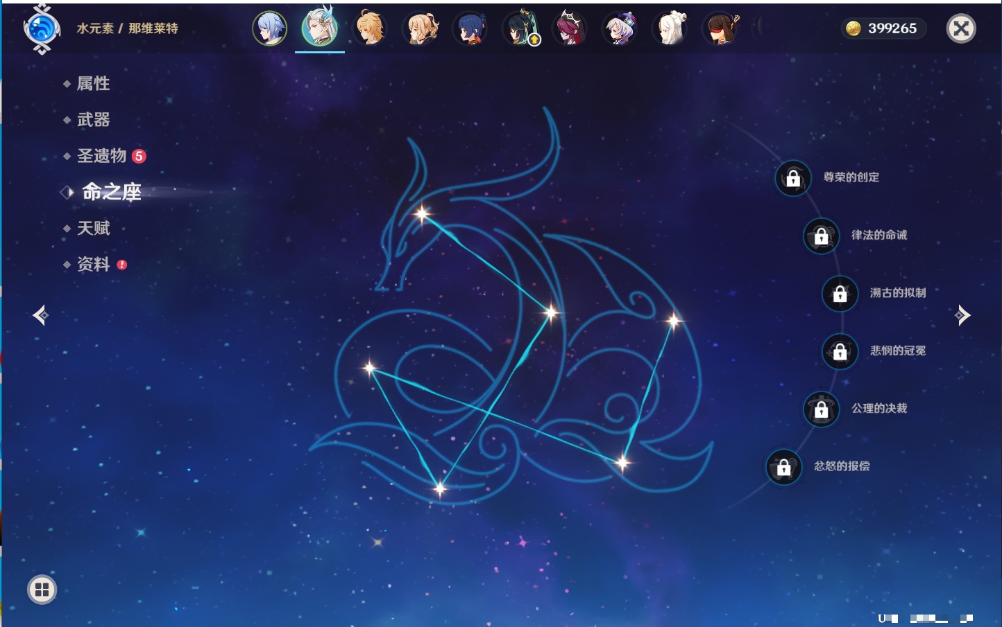 YSMK43130原神账号详情图38