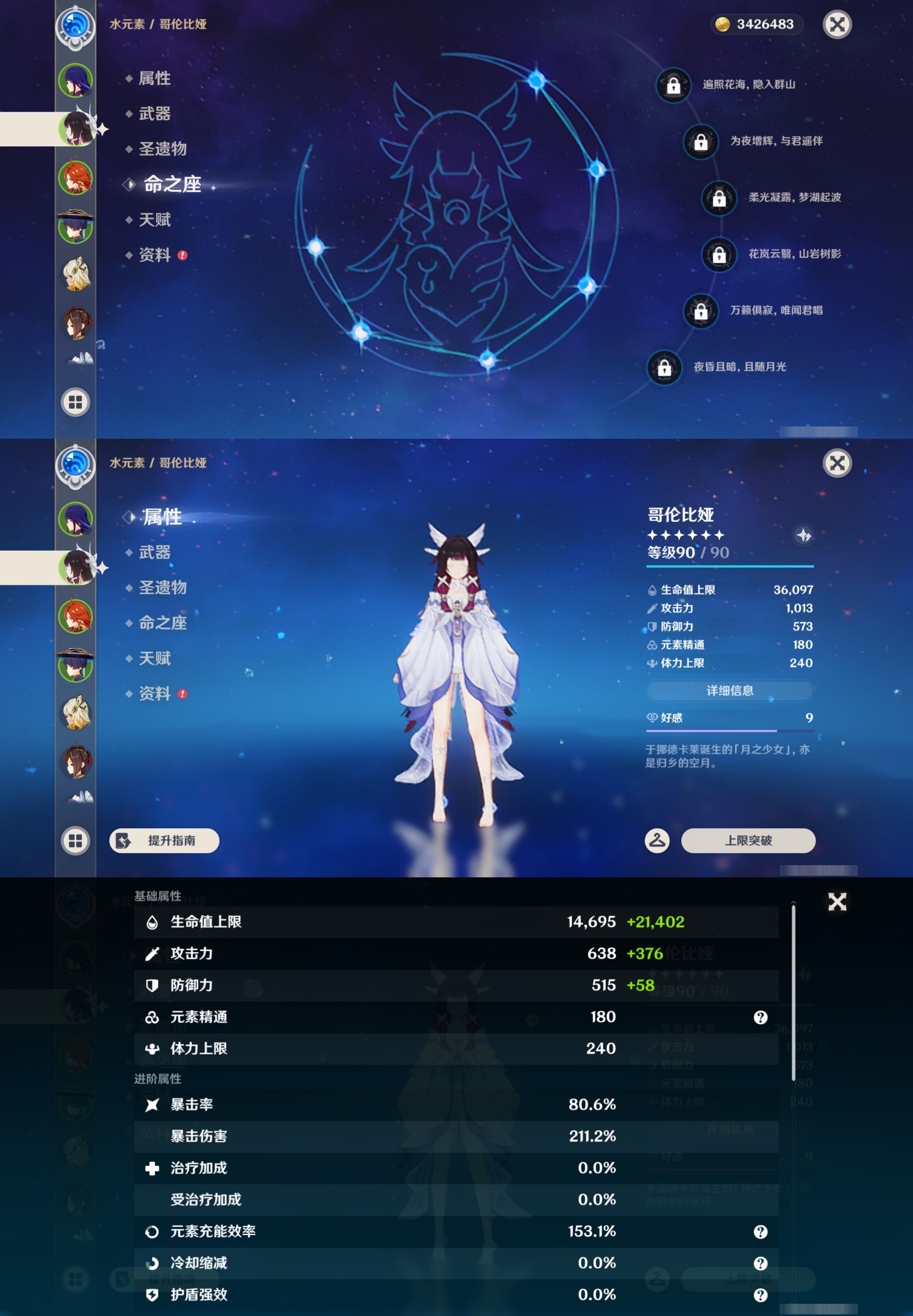 YSMK43135原神账号详情图10