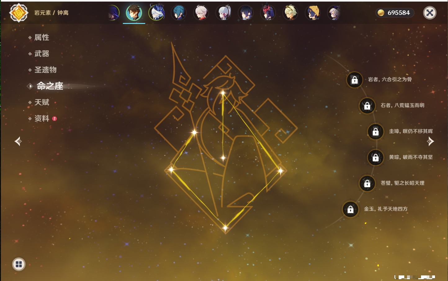 YSMK43127原神账号详情图28