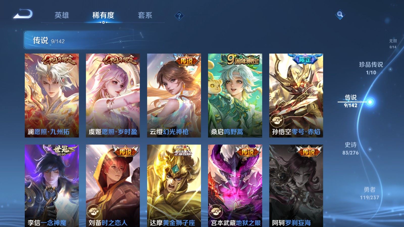 WZCMW4211856王者荣耀账号详情图7