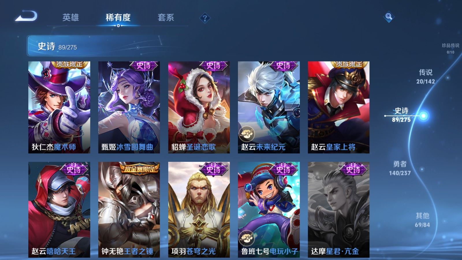 WZCMW4211833王者荣耀账号详情图17