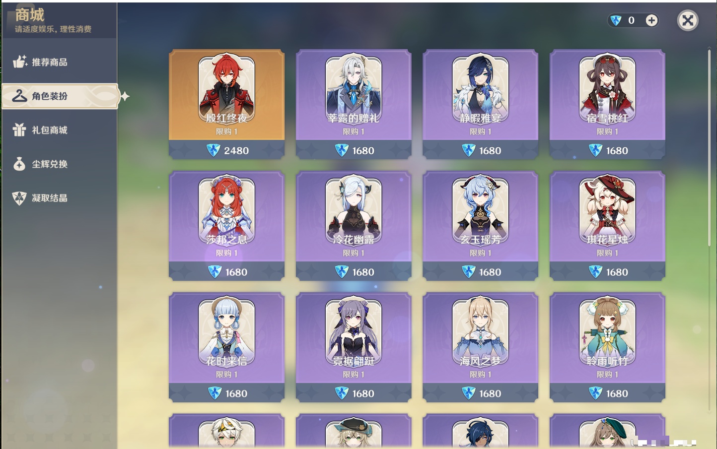 YSMK43127原神账号详情图40