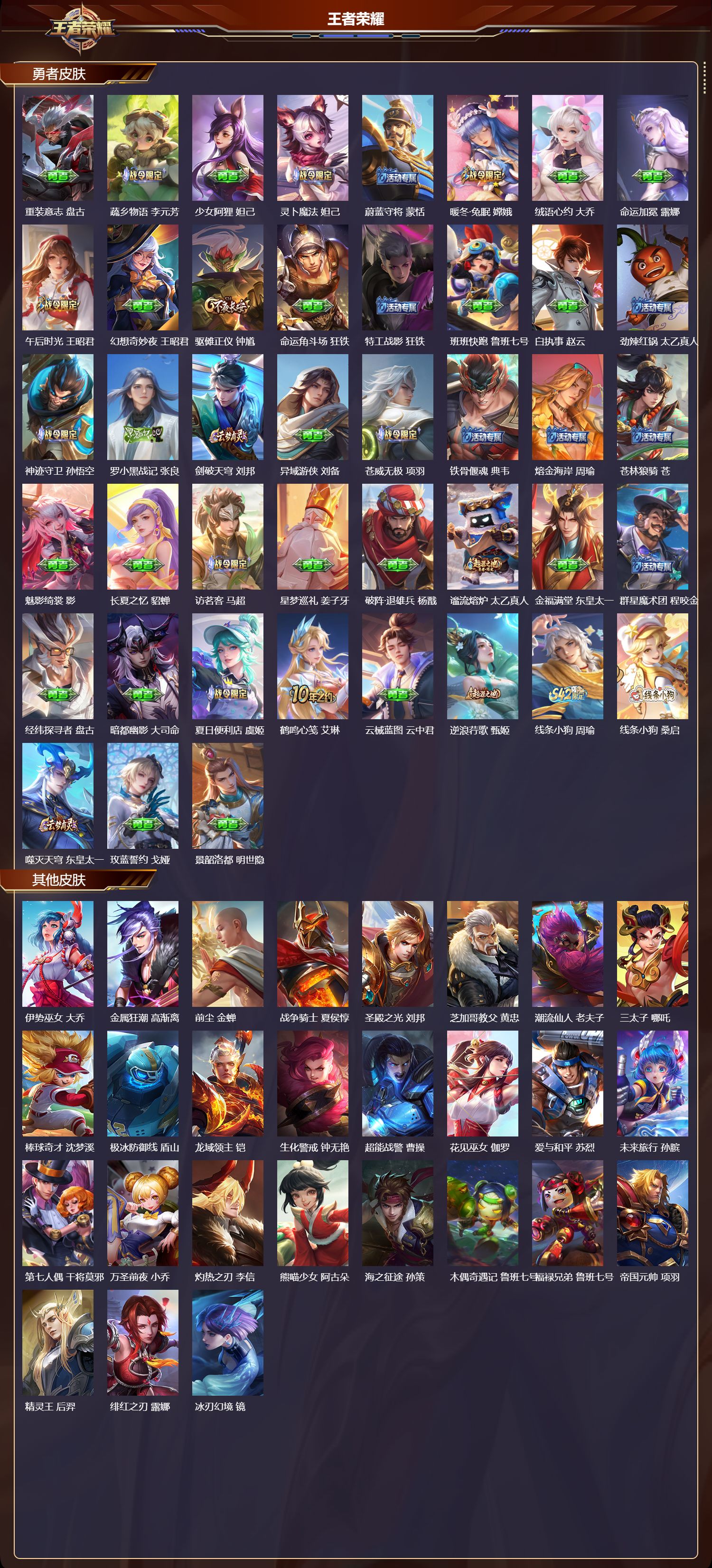 WZCMW4211519王者荣耀账号详情图11 WZCMW4211519王者荣耀账号详情图11