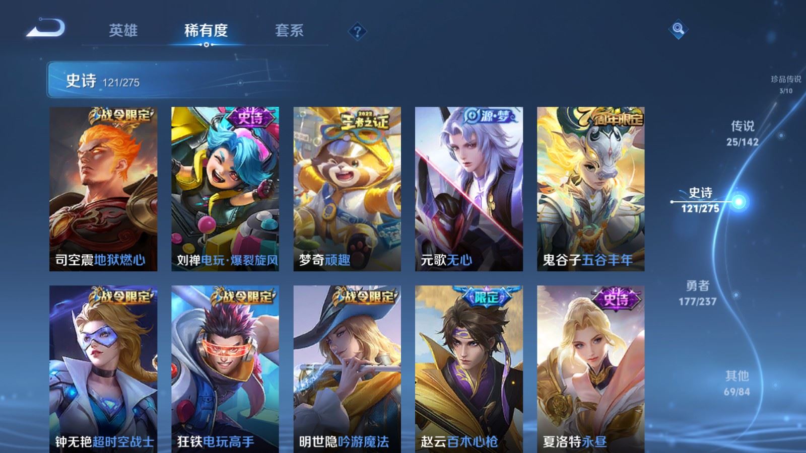 WZCMW4212075王者荣耀账号详情图13